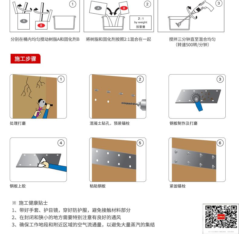 包钢西安粘钢加固施工过程